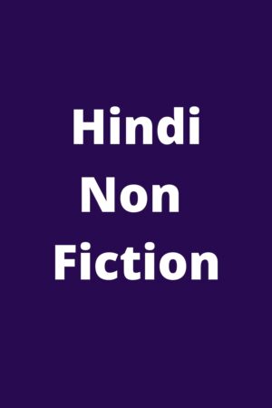 Hindi Non Fiction