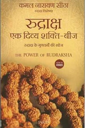 The Power of Rudraksha
