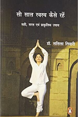 Sau Saal Swastha Kaise Rahin