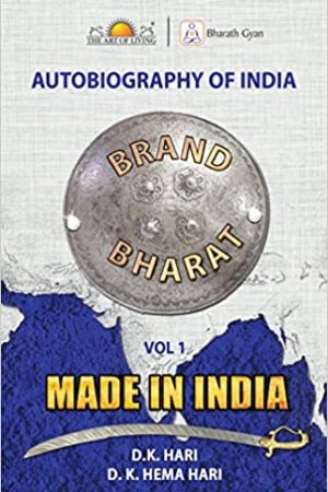Brand Bharat: Made in India - Vol. 1
