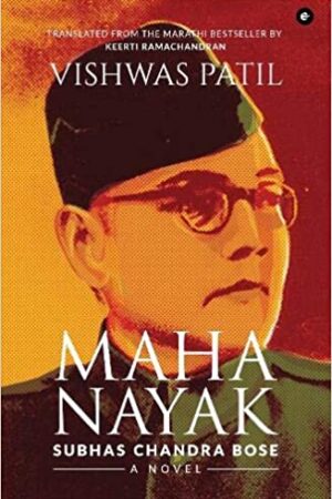 Mahanayak (English)