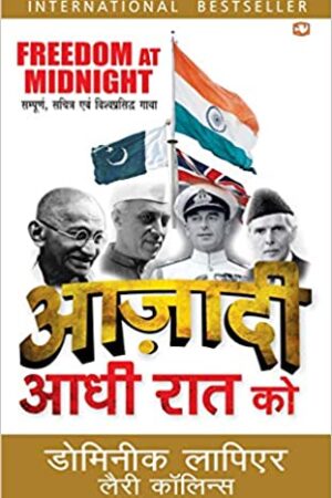 Aazadi Aadhi Raat Ko
