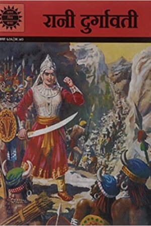 Rani Durgavati (Amar Chitra Katha)