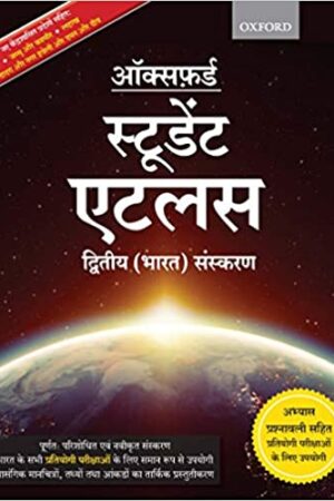 Oxford Student Atlas (Hindi) for Competitive Exams: Bharat Sanskaran