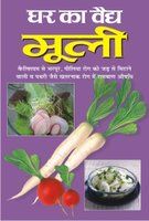 Mooli (Hindi)