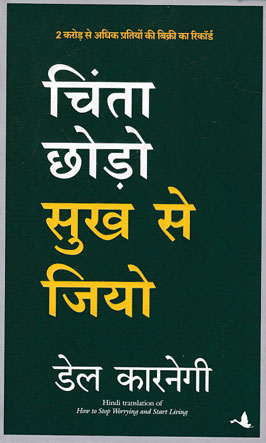 Chinta Chordo Sukhh Se Jiyo