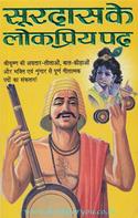 Surdas Ke Lokpriya Pad