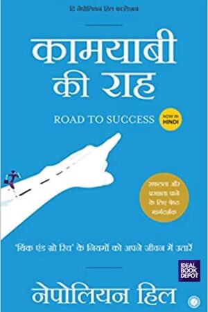 road-to-success