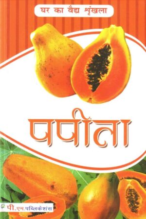 Papita