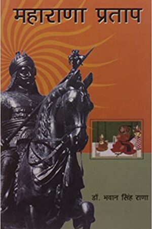Maharana Pratap