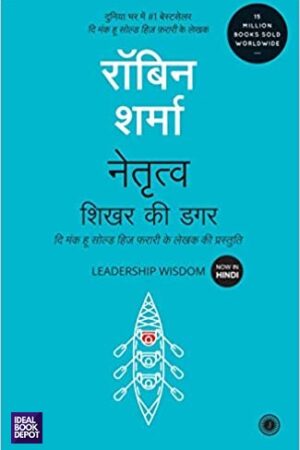 leadership-wisdom-hindi