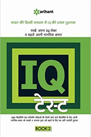 iq-test-book