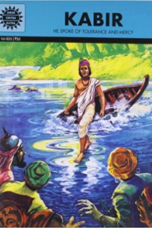 Kabir (Amar Chitra Katha)