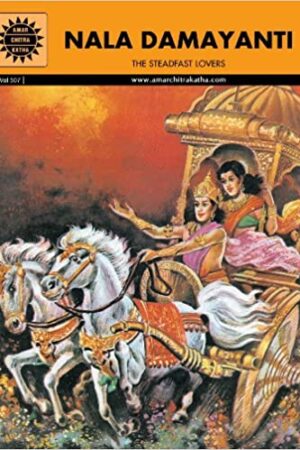 Nala Damayanti (Amar Chitra Katha)