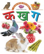 Big Board Book Hindi Varnmala K KH G | Manoj Publications Books