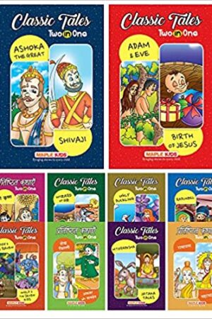 Classic Tales - English (Set of 10 Books) | Maple Press