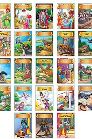 Famous Illustrated Tales (Set of 23 Story Books for Kids with 378 Moral Stories with Colourful Pictures) (Hindi) ? Tenali Raman, Moral Stories, ... - Wisdom Tales, Panchatantra - Moral Tales | Maple Press