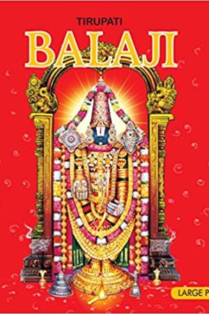 tirupati-balaji-indian-mythology