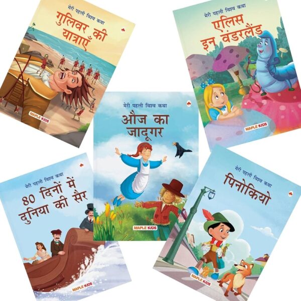 world-classics-abridged-hindi