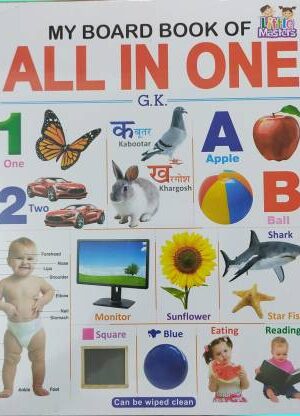 My board book of All in One