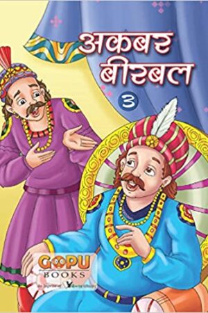 Akabar-Beerabal Bhag 3: Written in Age Specific Manner For Children In Hindi