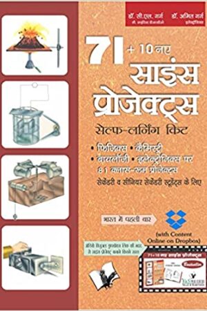 71+10 New Science Projects (Hindi) (With Cd): Verify Classroom Knowledge with Experiments