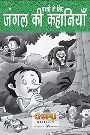 jungle-ki-kahaniyan-interesting-animal-based-stories-for-children