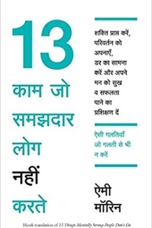 13 Kaam Jo Samajhdar Log Nahi Karte