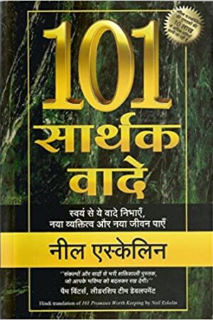 101 Sarthak Vaade (101 Promises Worth Keeping in Hindi)