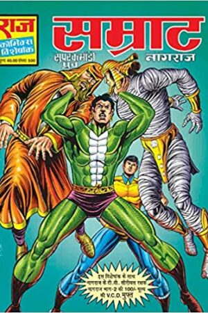 Samraat-by-raj-comics