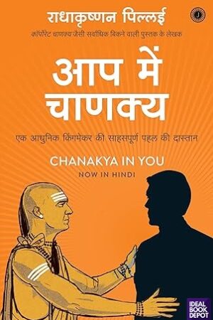 chanakya-in-you-2