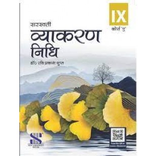 VYAKARAN NIDHI-9 (COURSE A)