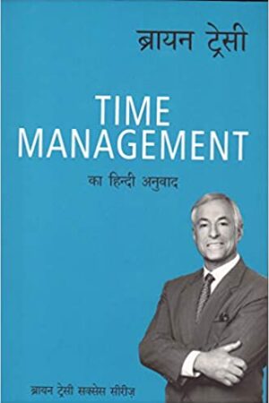 Time Management - Hindi