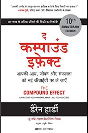 The Compound Effect (Hindi)
