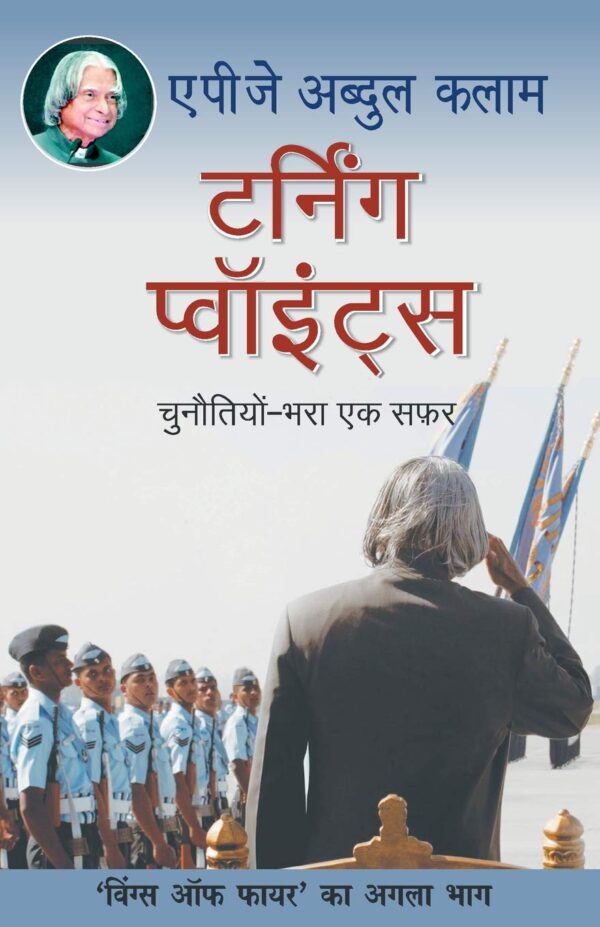 Turning Points (Hindi)