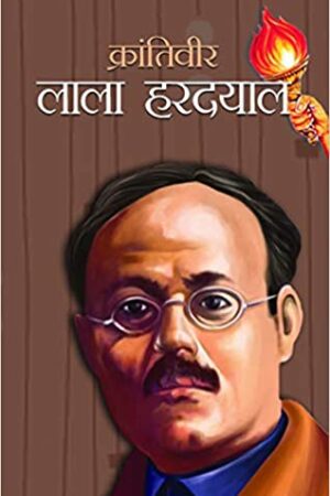 Krantiveer Lala Hardayal - Hindi