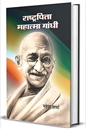1000 Gandhi Prashnottari