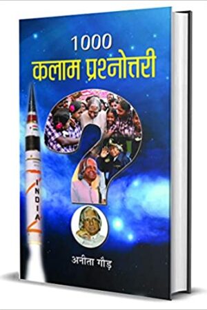1000 Kalam Prashnottari