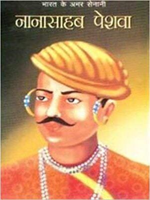 Bharat Ke Amar Senani Nana Sahab Peshwa