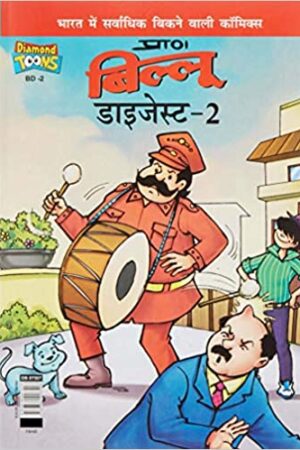 Billoo Digest -2