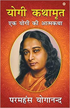 Yogi Kathaamrit