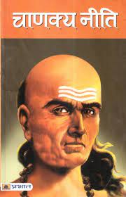 Chanakya Neeti with Sutras of Chanakya The Secret Thoughts of Success