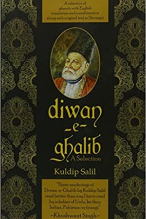 Diwan-e-Ghalib