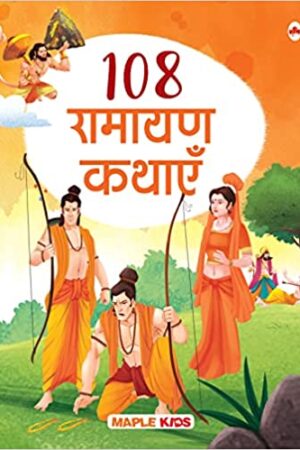 108 Ramayana Stories for Kids (Hindi)