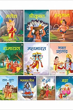 Pehli Poranik Katha Set of 10 Books