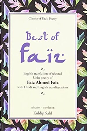 Best of Faiz