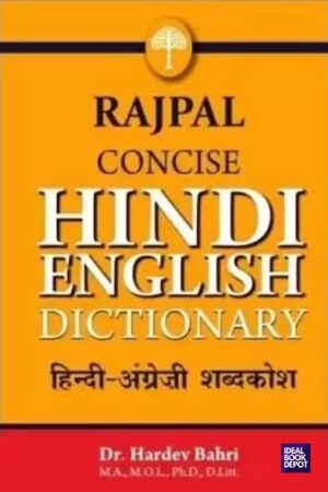 rajpal-concise-hindi-english-dictionary