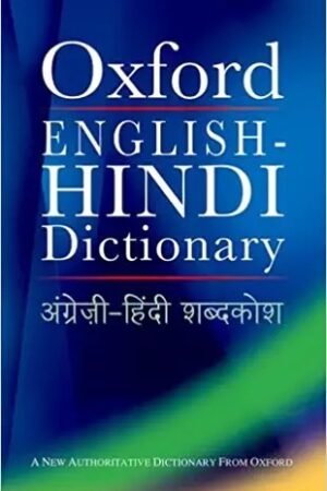 OXFORD ENG-HINDI DICT REVISED