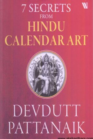 7-Secrets-From-Hindu-Calendar-Art