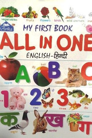 All-In-One-English-Hindi